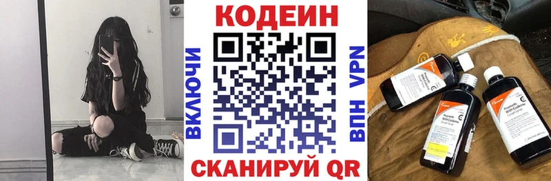Купить где  Курганинск  Кодеиновый сироп Lean напиток Lean (лин) 