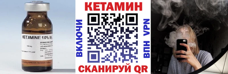 Купить  Курганинск  КЕТАМИН VHQ 