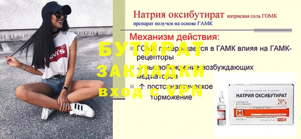 стафф Гусь-Хрустальный