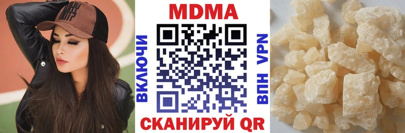 MDMA молли  Купить где  Курганинск 