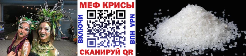 МЯУ-МЯУ 4 MMC  Курганинск 